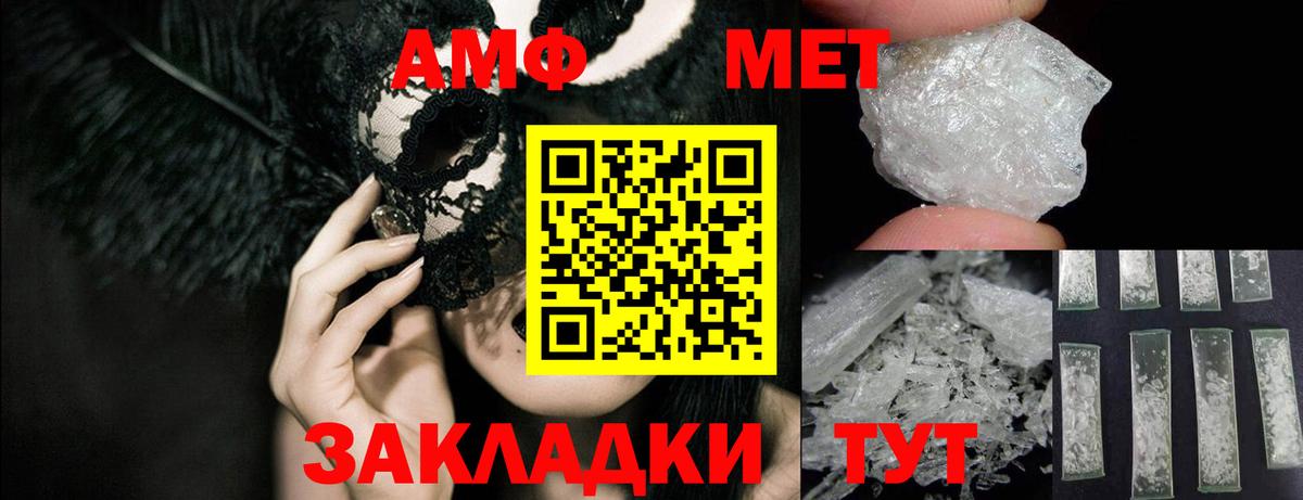 АМФЕТАМИН 97%  АМФЕТАМИН  АМФЕТАМИН  Пушкино  Вход с VPN 