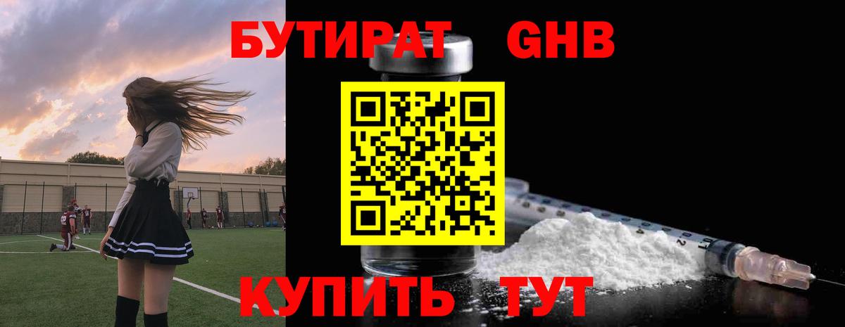 Пушкино  Бутират  Вход с VPN  Бутират бутик 