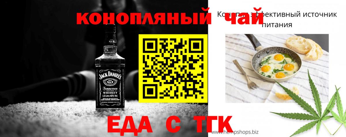 Печенье с ТГК марихуана  Вход с VPN  Пушкино 