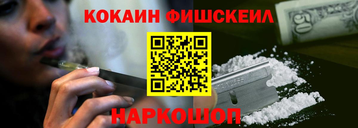 КОКАИН Эквадор  Вход с VPN  Пушкино 