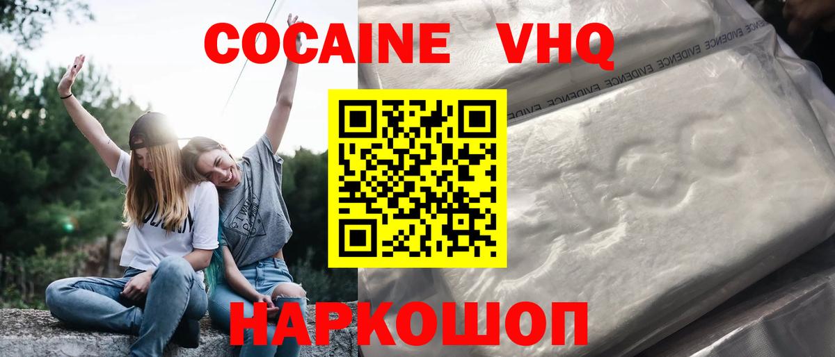 Кокаин 98% Пушкино