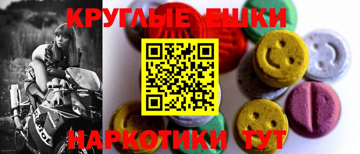 Экстази 280мг  Экстази  Пушкино  Ecstasy Philipp Plein  купить наркотики цена  Вход с VPN 