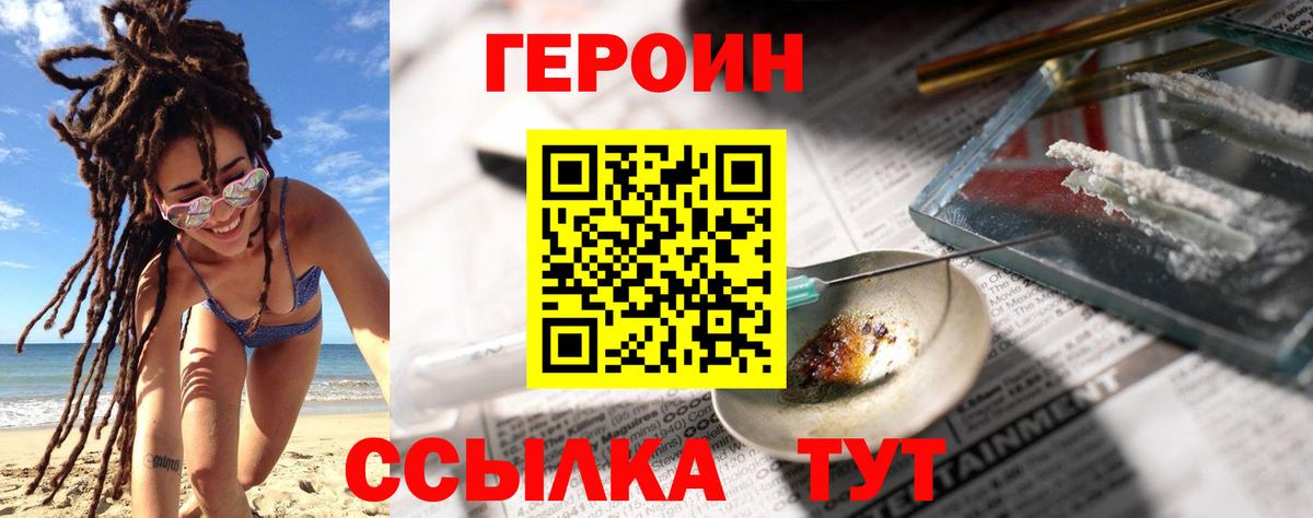ГЕРОИН Афган  Вход с VPN  Пушкино 