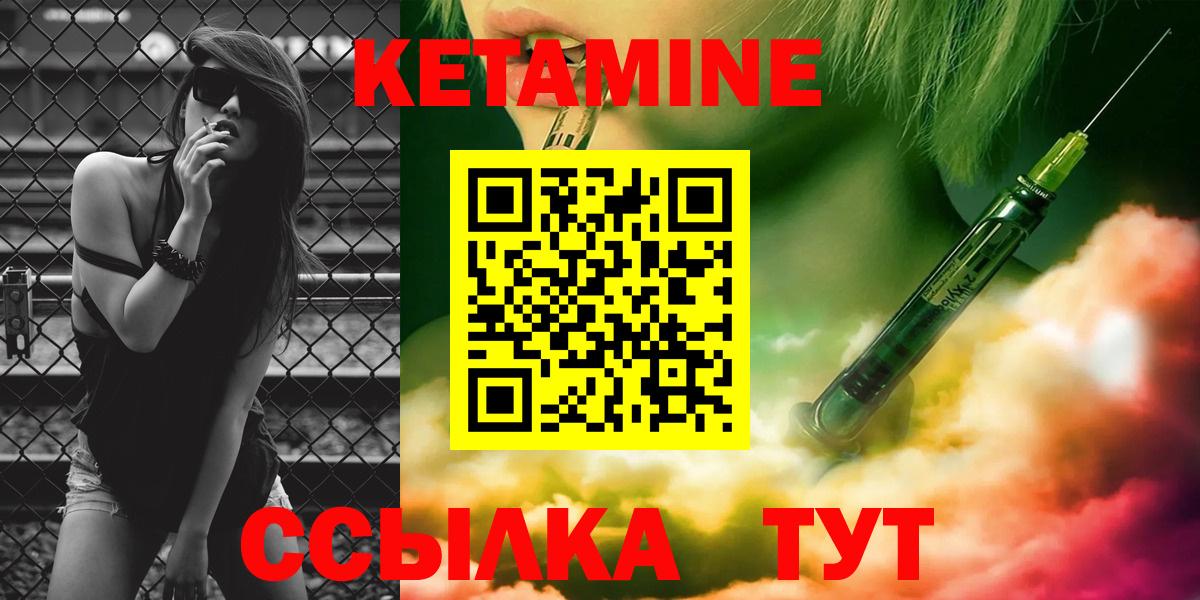 Кетамин VHQ Пушкино