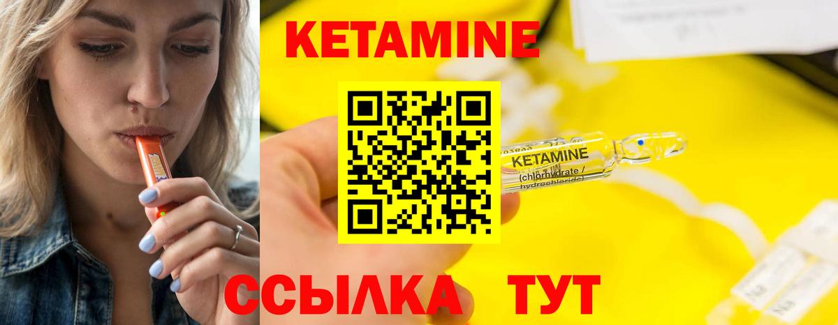 Пушкино  КЕТАМИН VHQ  Кетамин ketamine  Вход с VPN 