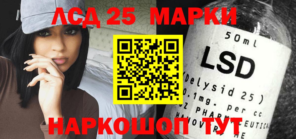 LSD-25 экстази кислота Пушкино