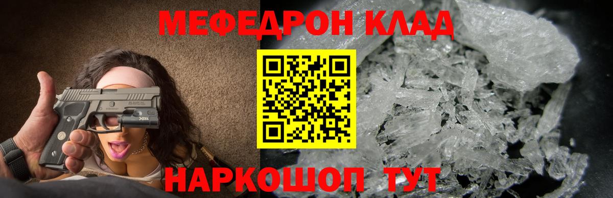 МЕФ мука Пушкино
