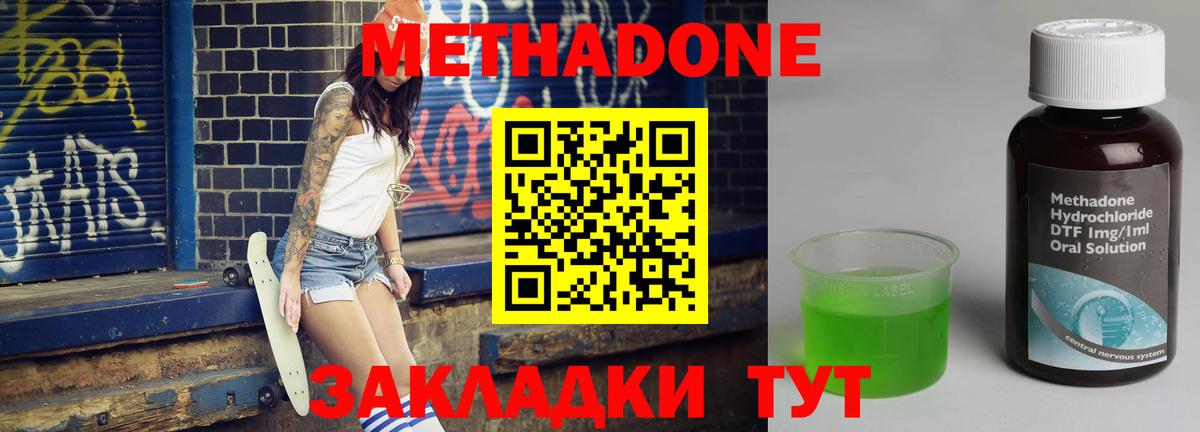Пушкино  Метадон methadone  Метадон мёд  Вход с VPN 
