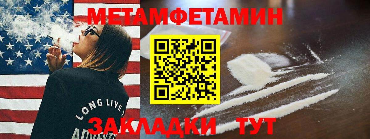 Первитин Декстрометамфетамин 99.9%  Вход с VPN  Пушкино 