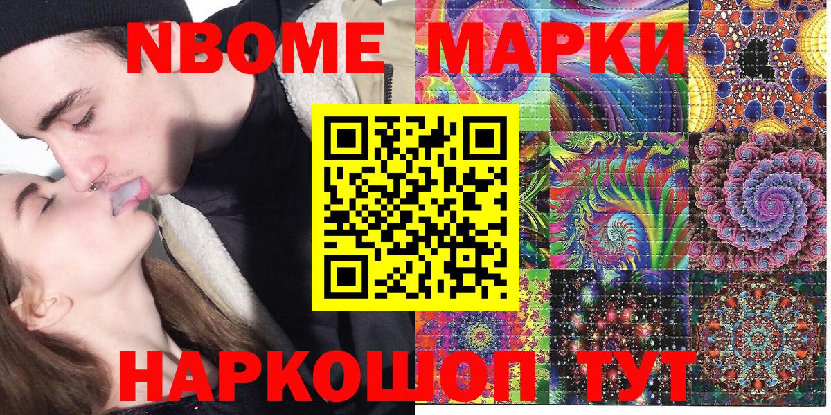 Наркотические марки 1500мкг  Вход с VPN  Пушкино  Наркотические марки 1500мкг 