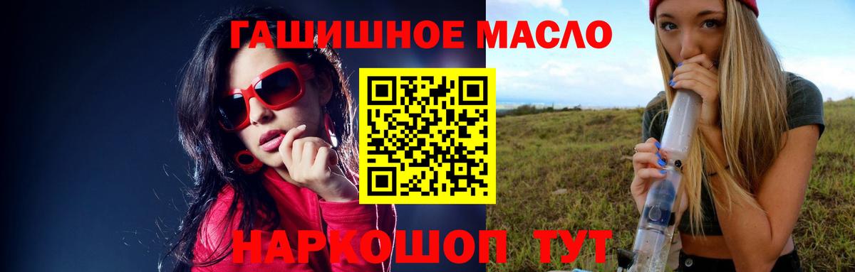 Дистиллят ТГК вейп с тгк Пушкино